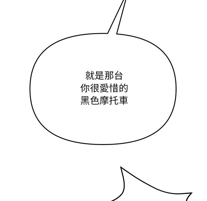 重逢的初戀是繼母 第 14 話 第20页
