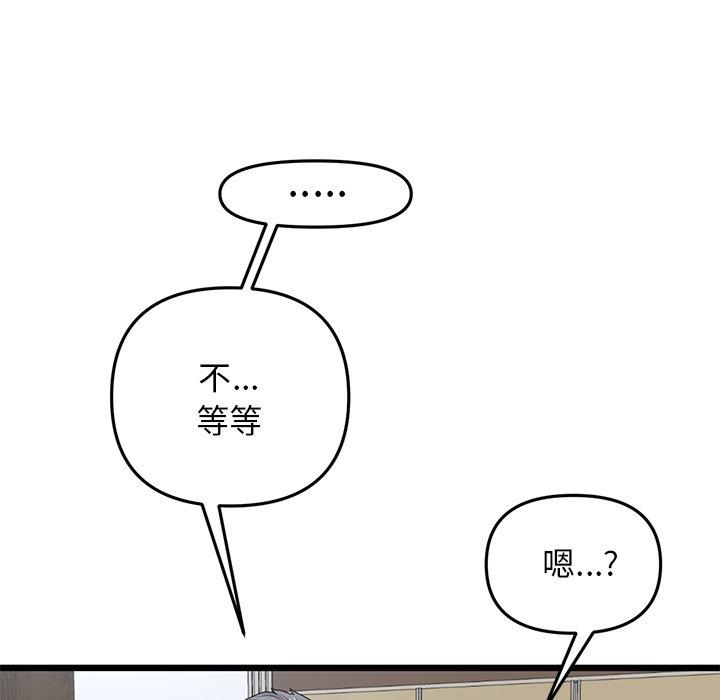 重逢的初戀是繼母 第 14 話 第23页