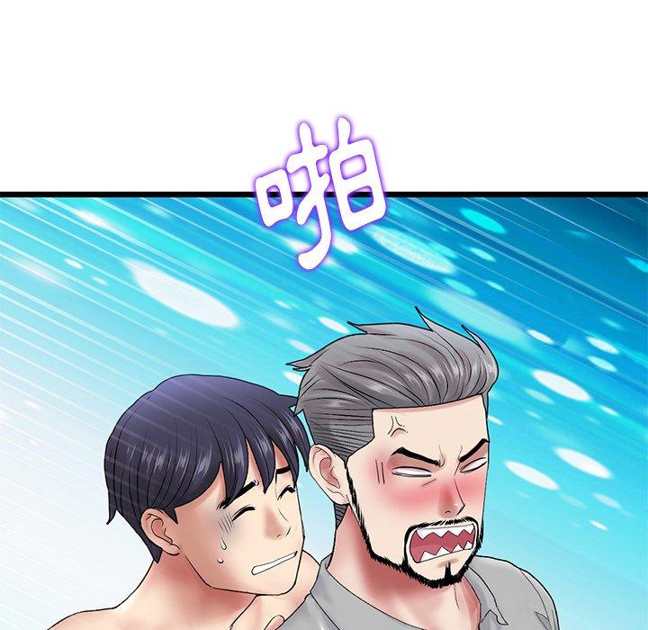 重逢的初戀是繼母 第 14 話 第31页