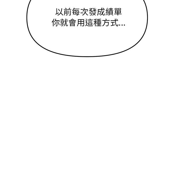 重逢的初戀是繼母 第 14 話 第30页