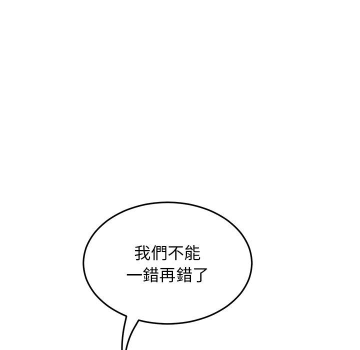 重逢的初戀是繼母 第 14 話 第98页