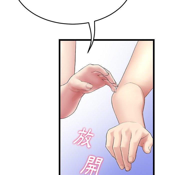 重逢的初戀是繼母 第 14 話 第102页