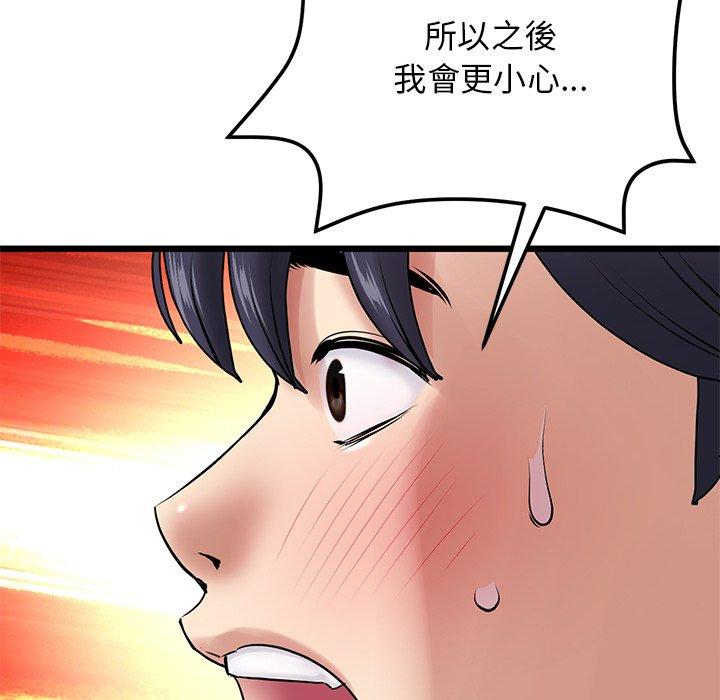 重逢的初戀是繼母 第 14 話 第104页