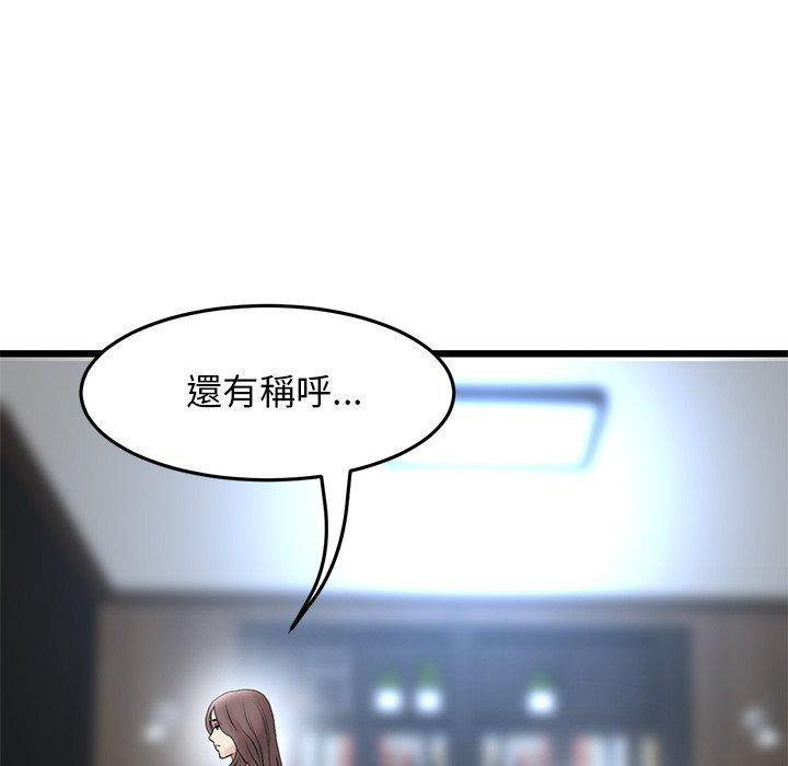 重逢的初戀是繼母 第 14 話 第106页