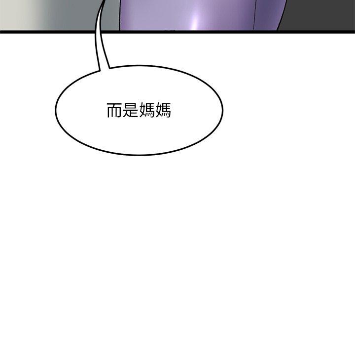 重逢的初戀是繼母 第 14 話 第111页