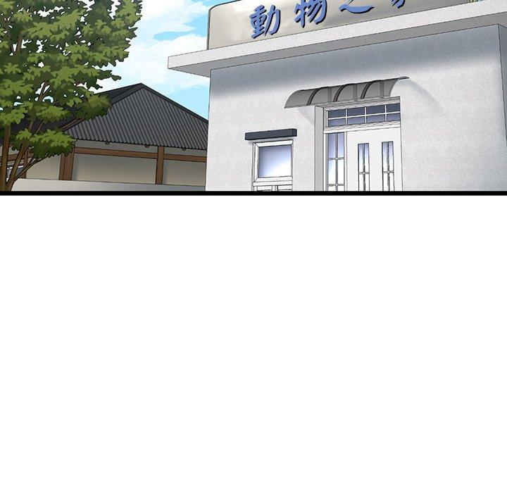 重逢的初戀是繼母 第 14 話 第141页