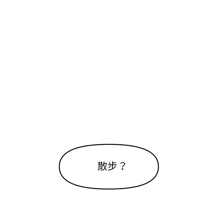 重逢的初戀是繼母 第 14 話 第150页