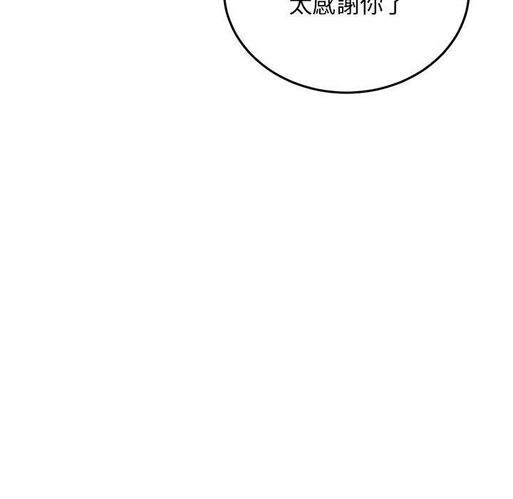重逢的初戀是繼母 第 14 話 第147页