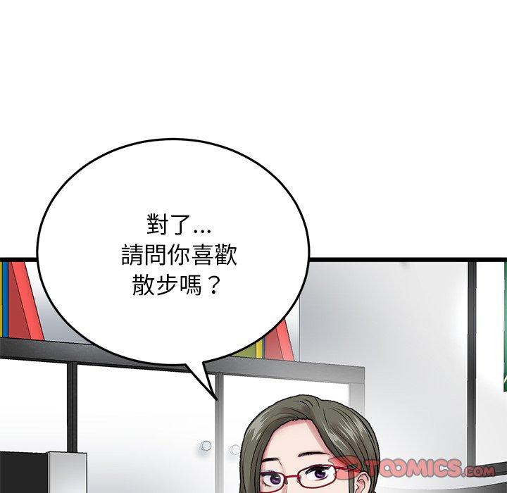 重逢的初戀是繼母 第 14 話 第148页