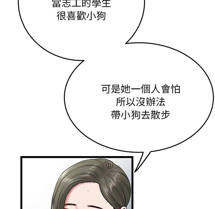 重逢的初戀是繼母 第 14 話 第153页