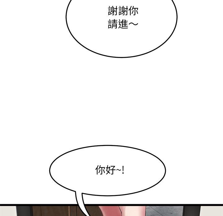 重逢的初戀是繼母 第 14 話 第157页