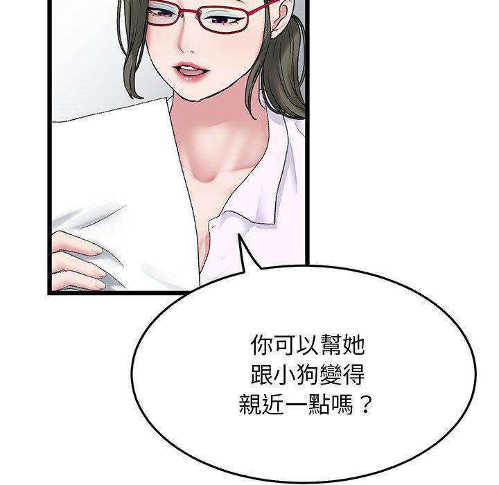 重逢的初戀是繼母 第 14 話 第154页