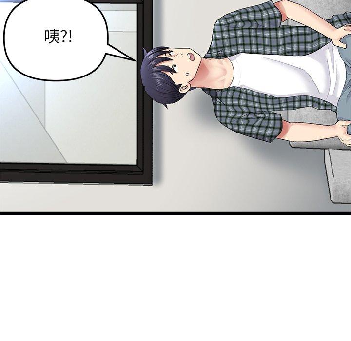 重逢的初戀是繼母 第 14 話 第162页
