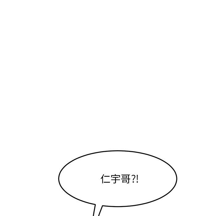 重逢的初戀是繼母 第 14 話 第163页