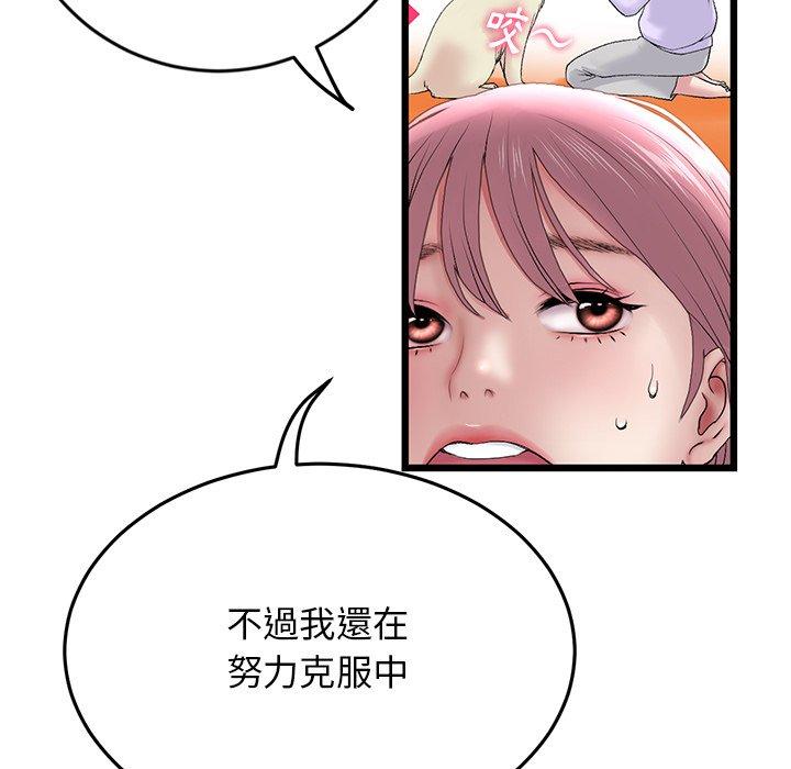 重逢的初戀是繼母 第 14 話 第174页