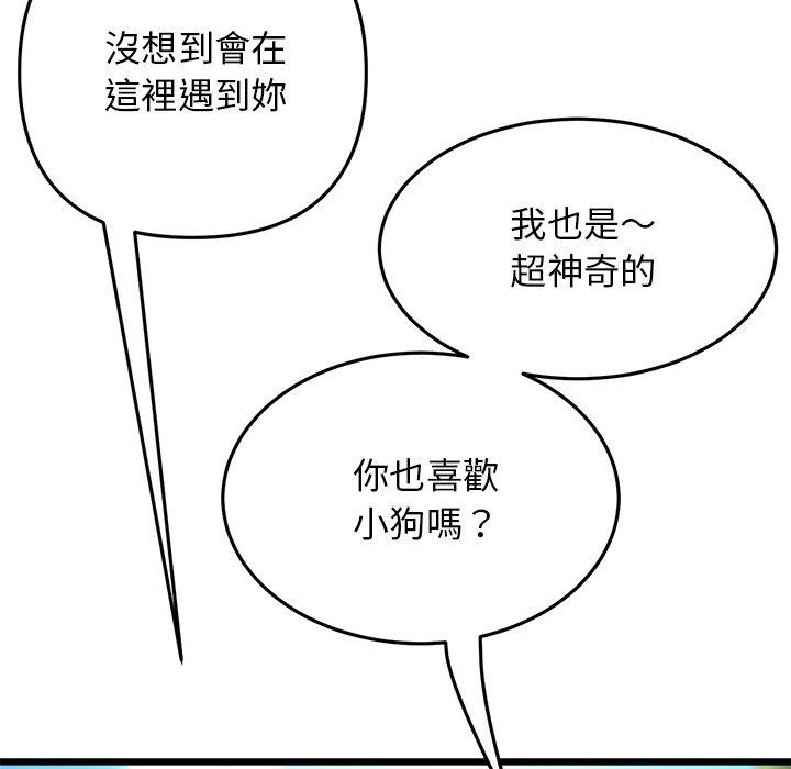 重逢的初戀是繼母 第 14 話 第169页