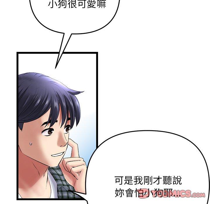 重逢的初戀是繼母 第 14 話 第172页