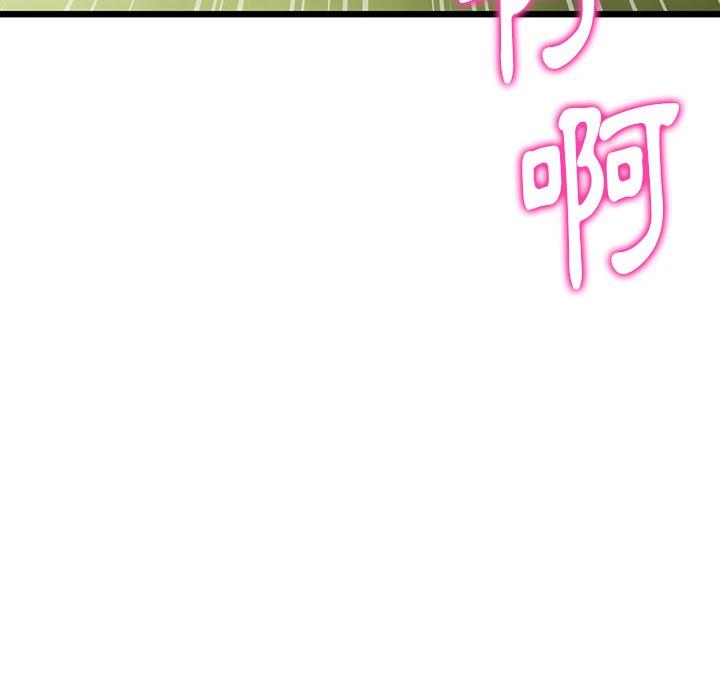 重逢的初戀是繼母 第 14 話 第123页
