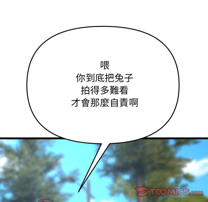 重逢的初戀是繼母 第 14 話 第124页
