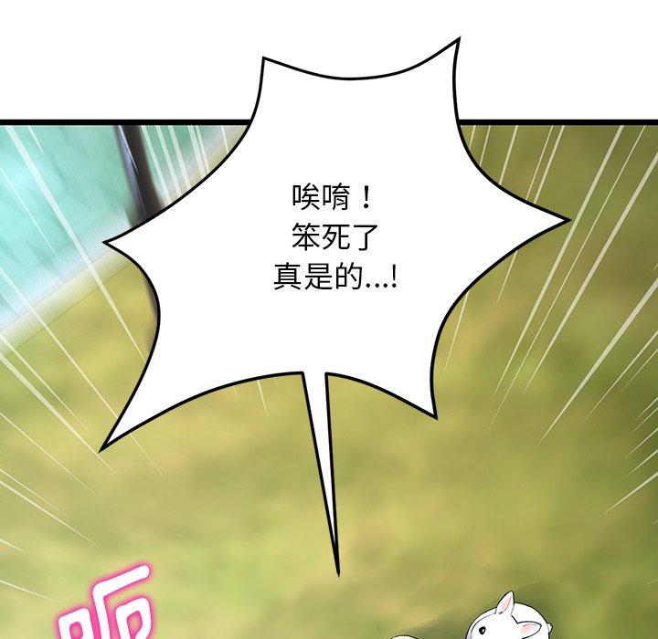 重逢的初戀是繼母 第 14 話 第121页