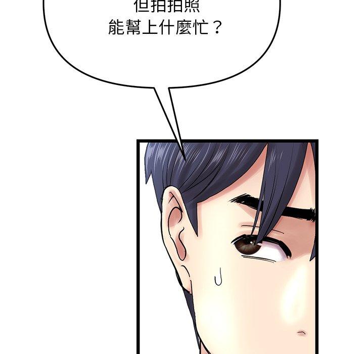 重逢的初戀是繼母 第 14 話 第137页