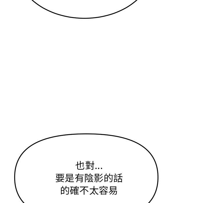 重逢的初戀是繼母 第 14 話 第175页