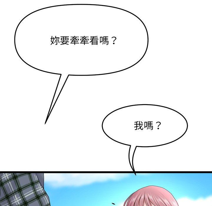重逢的初戀是繼母 第 14 話 第178页