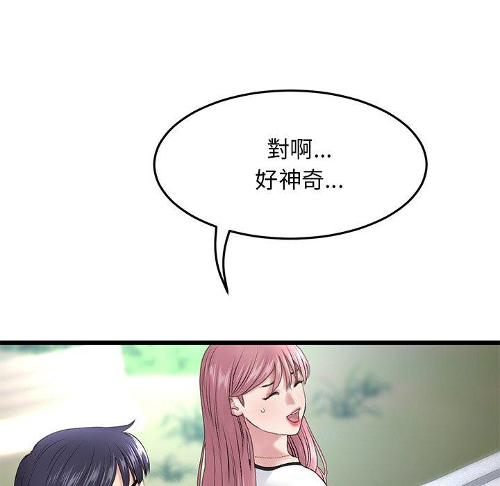 重逢的初戀是繼母 第 14 話 第191页