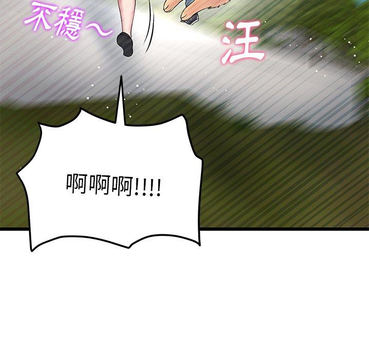重逢的初戀是繼母 第 14 話 第196页