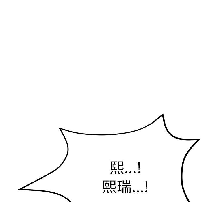 重逢的初戀是繼母 第 14 話 第198页