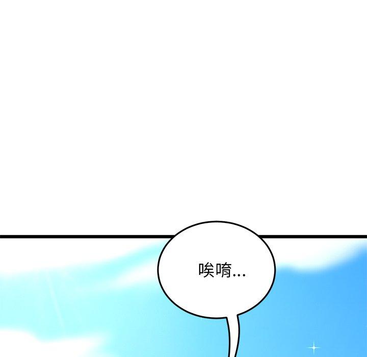 重逢的初戀是繼母 第 14 話 第204页