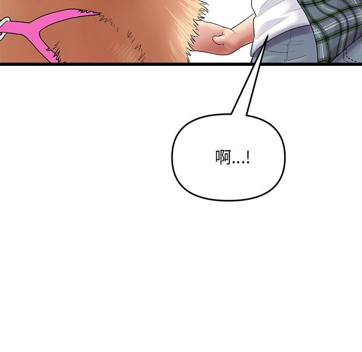 重逢的初戀是繼母 第 15 話 第37页