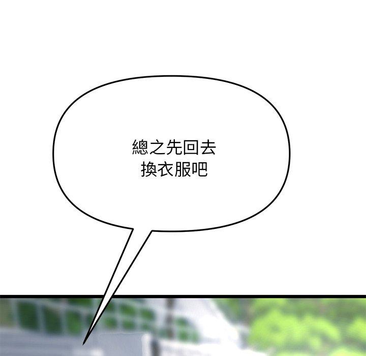 重逢的初戀是繼母 第 15 話 第38页