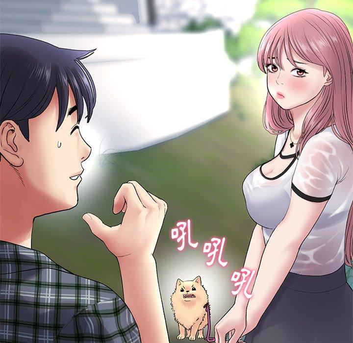 重逢的初戀是繼母 第 15 話 第39页