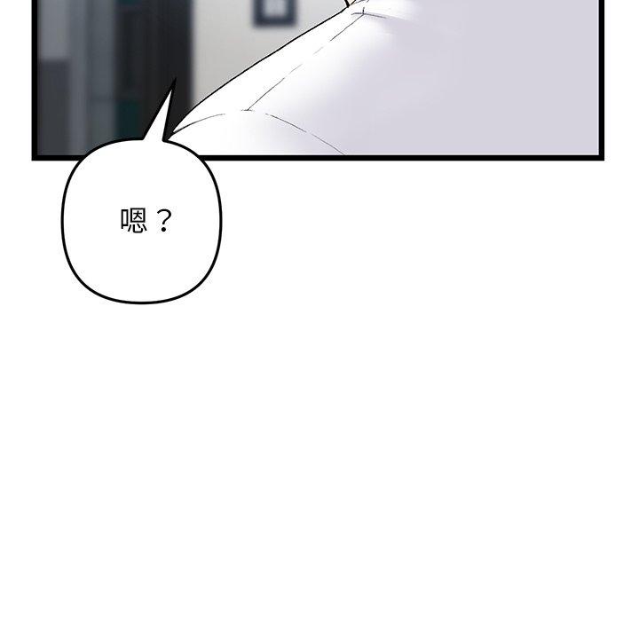 重逢的初戀是繼母 第 15 話 第57页