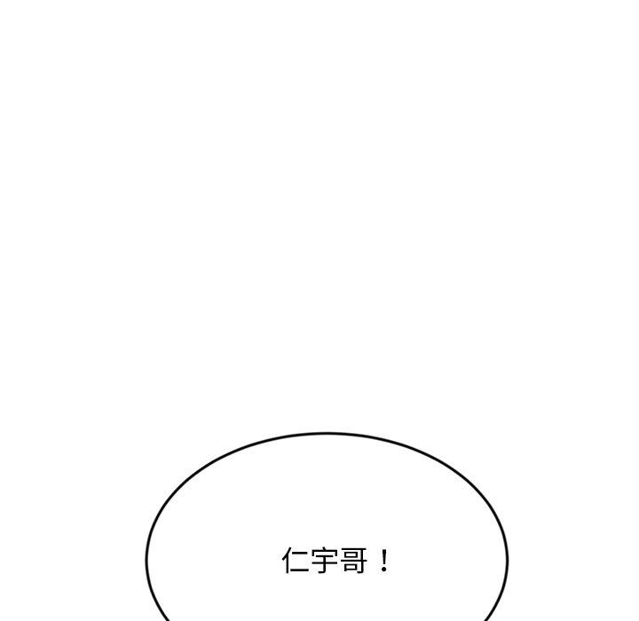 重逢的初戀是繼母 第 15 話 第55页