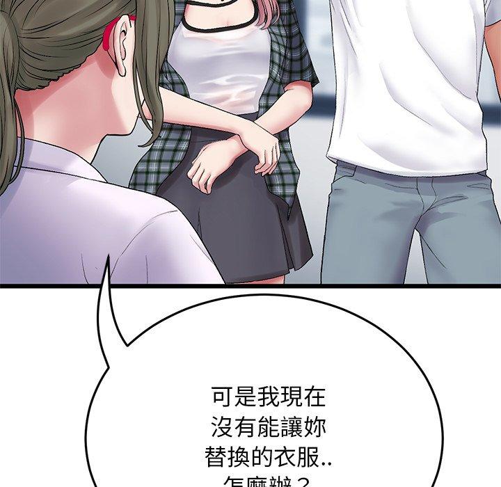 重逢的初戀是繼母 第 15 話 第51页
