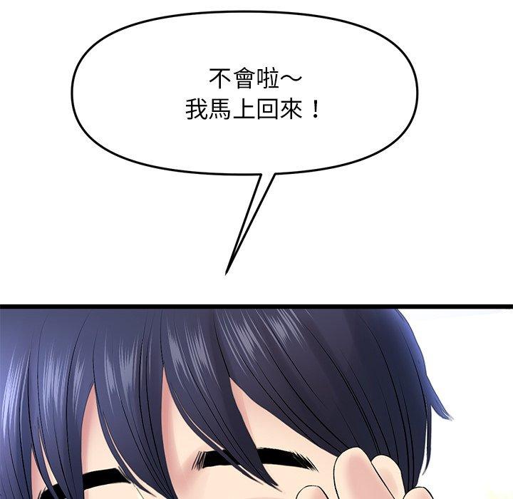 重逢的初戀是繼母 第 15 話 第61页