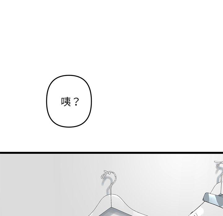 重逢的初戀是繼母 第 15 話 第77页