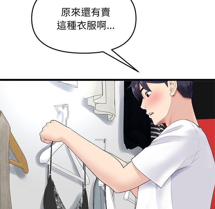 重逢的初戀是繼母 第 15 話 第80页