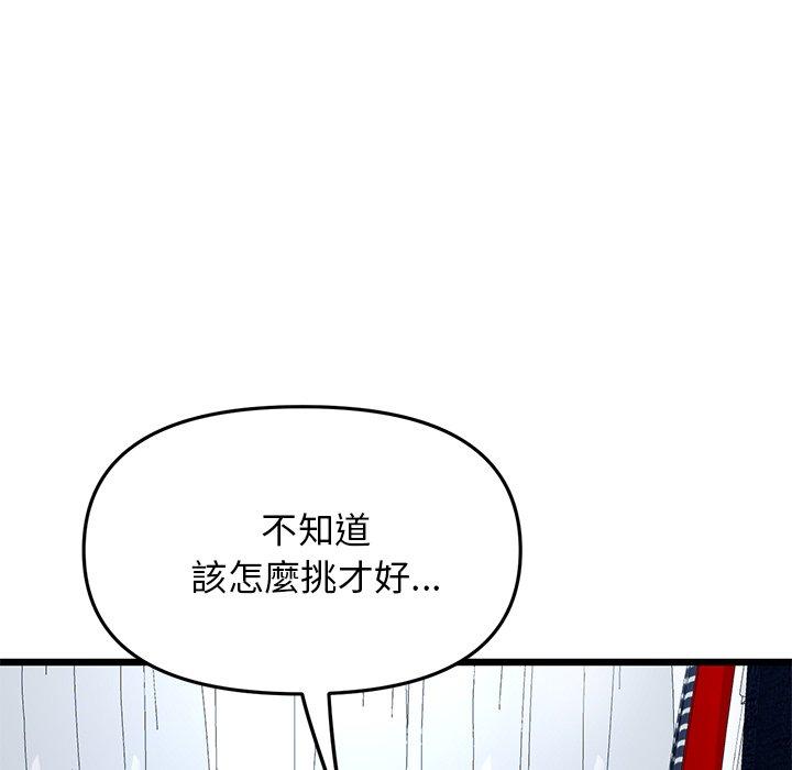 重逢的初戀是繼母 第 15 話 第74页