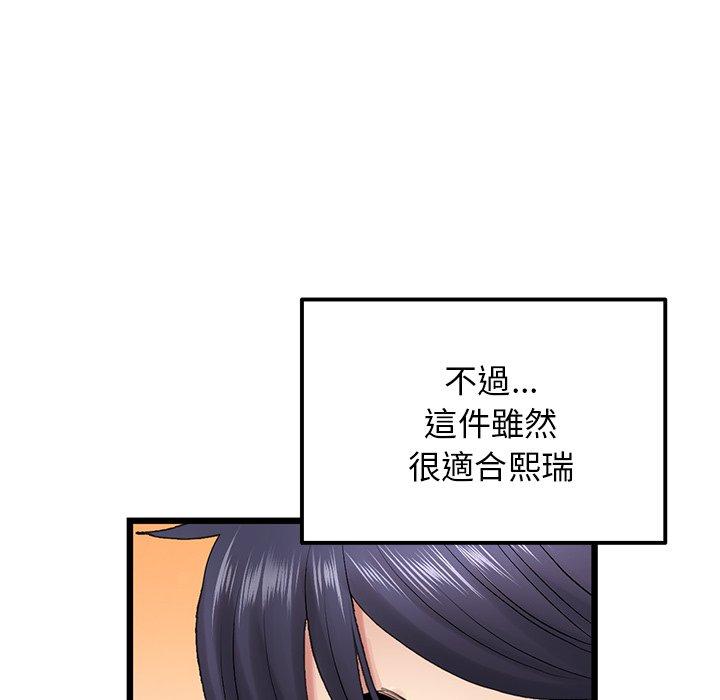 重逢的初戀是繼母 第 15 話 第89页