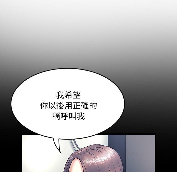 重逢的初戀是繼母 第 15 話 第95页