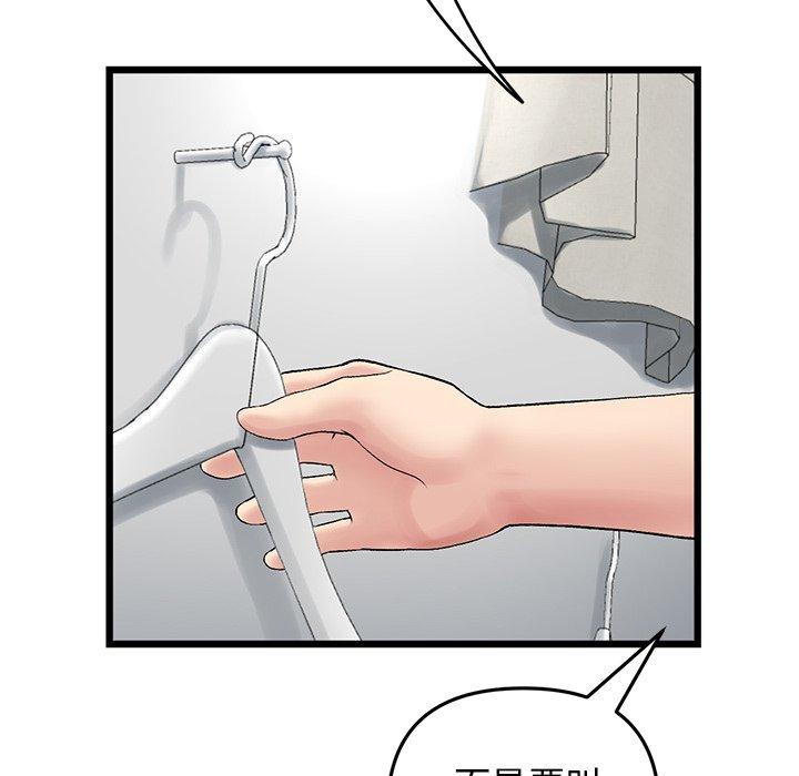 重逢的初戀是繼母 第 15 話 第99页