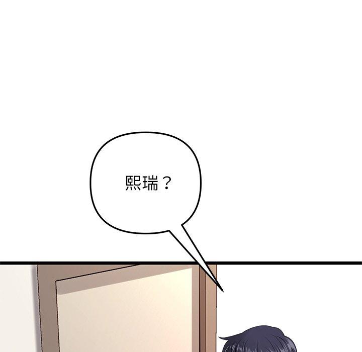 重逢的初戀是繼母 第 15 話 第115页