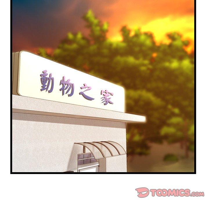 重逢的初戀是繼母 第 15 話 第108页