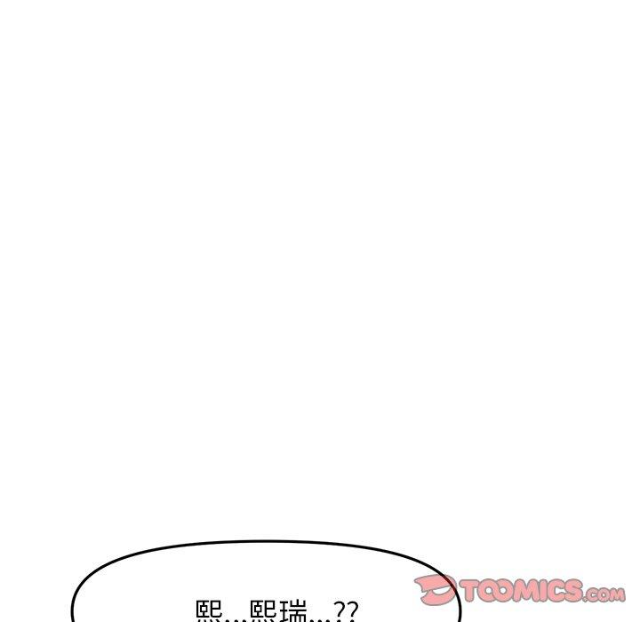 重逢的初戀是繼母 第 15 話 第124页