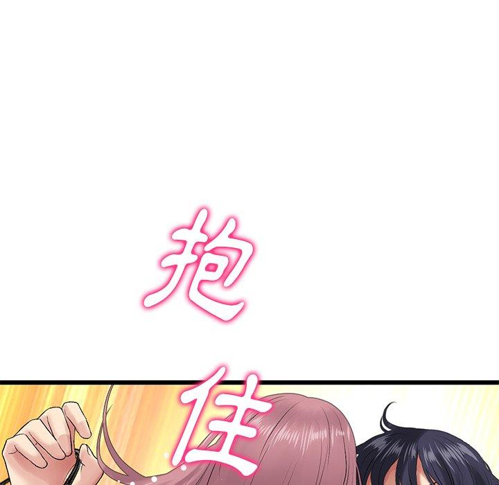 重逢的初戀是繼母 第 15 話 第121页