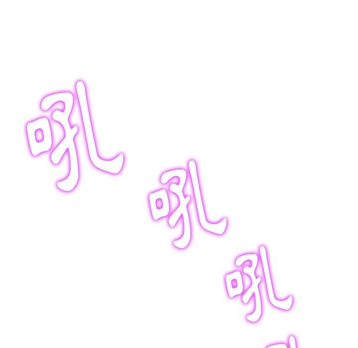 重逢的初戀是繼母 第 15 話 第130页