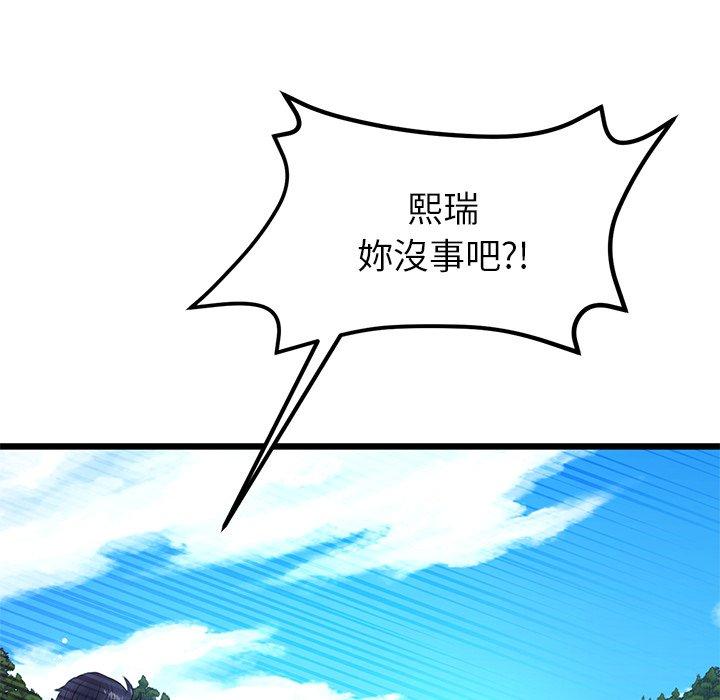 重逢的初戀是繼母 第 15 話 第8页